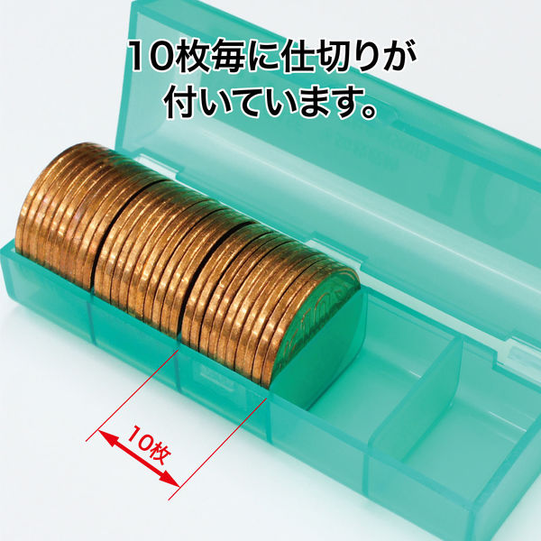 アスクル】 オープン工業 コインケース 10円用 収納50枚 M-10 通販 - ASKUL（公式）