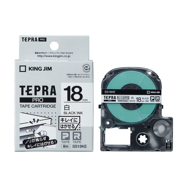 テプラ TEPRA PROテープ キレイにはがせるラベル 幅18mm 白ラベル(黒文字) SS18KE 1個 キングジム