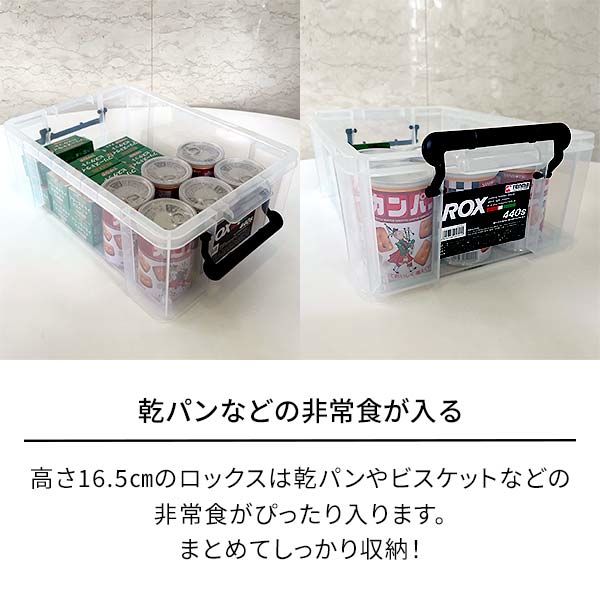 アスクル】 ROX ロックス 440S【幅30×奥行44×高さ16.5cm】 通販 - ASKUL（公式）