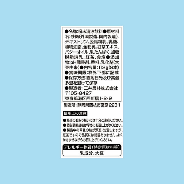 アスクル】日東紅茶 ロイヤルミルクティー 1袋（10本入） 通販 ASKUL（公式）
