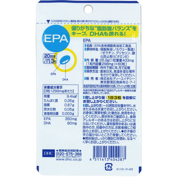 LOHACO - DHC EPA 20日分 健康 ディーエイチシーサプリメント