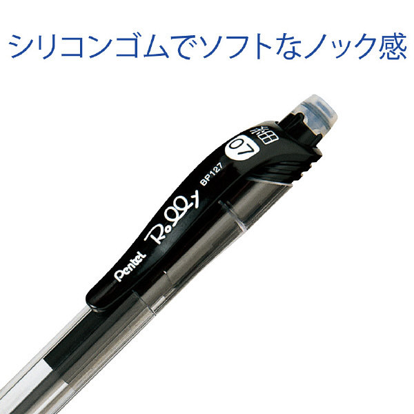 アスクル】 ぺんてる ノック式油性ボールペンRolly（ローリー） 0.7mm 黒 1本 通販 - ASKUL（公式）