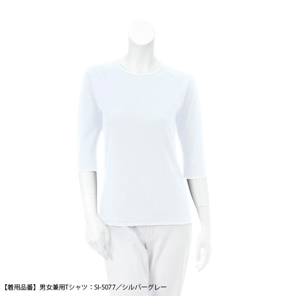 アスクル】 ナガイレーベン 男女兼用Tシャツ （スクラブインナー） 8分袖 シルバーグレー M SI-5077（取寄品） 通販 - ASKUL（公式）