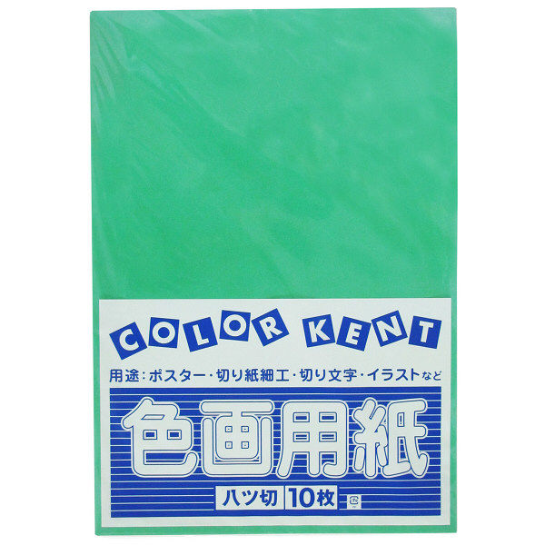 アスクル】大王製紙 色画用紙 八切 緑 C-40 1袋（10枚入） 通販 