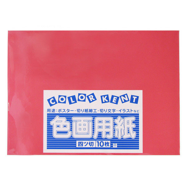 アスクル】大王製紙 色画用紙 四切 赤 C-21 1袋（10枚入） 通販 
