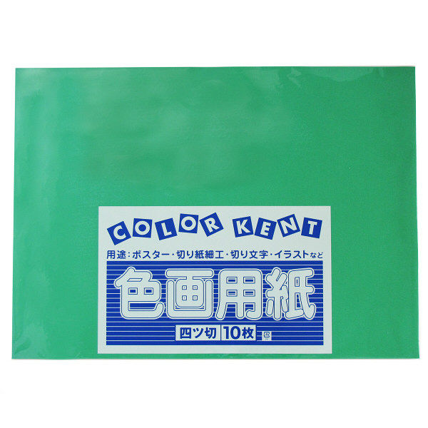 大王製紙　色画用紙　四切　緑　C-40　1袋（10枚入）