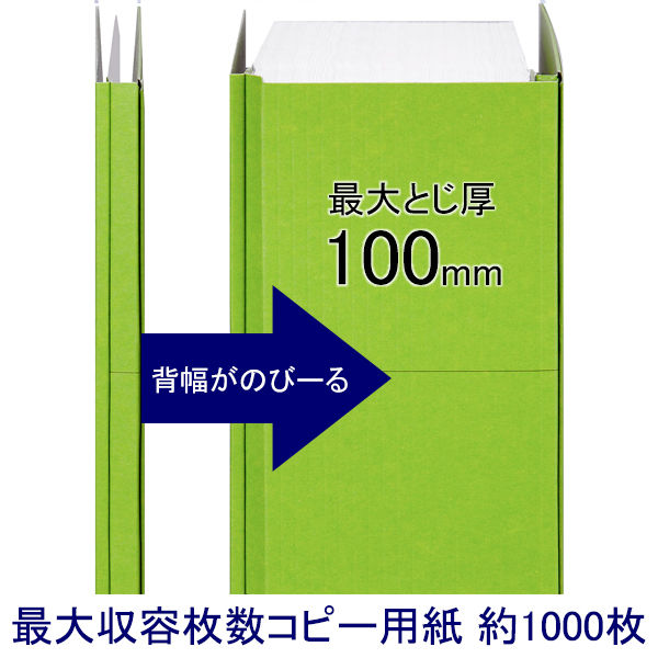 アスクル】アスクル 背幅伸縮ファイル A4タテ 紙製 10冊 グリーン 緑 オリジナル 通販 - ASKUL（公式）