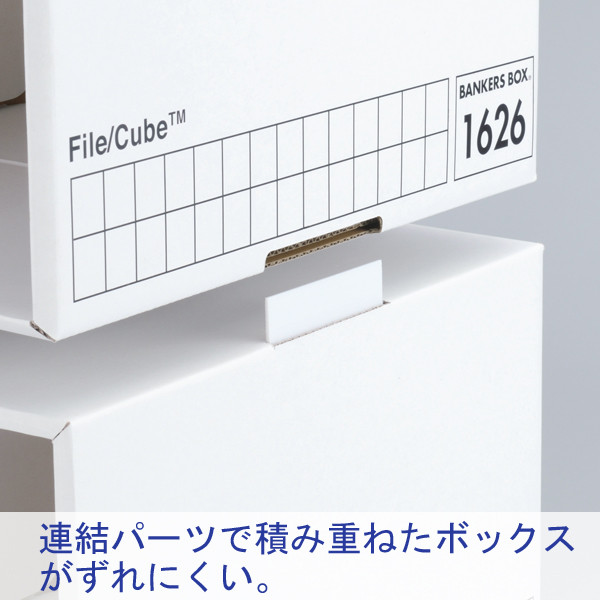 収納ボックス フェローズ ファイルキューブ 1626 A4用 白 3枚 - アスクル
