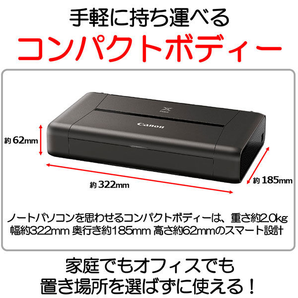 アスクル】キヤノン Canon プリンター PIXUS iP110 A4 カラー 