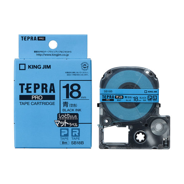 テプラ TEPRA PROテープ マットタイプ 幅18mm 青(空色)ラベル(黒文字