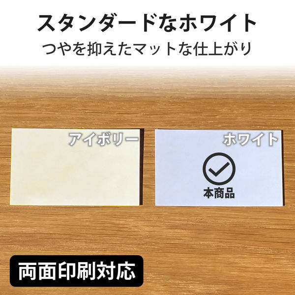 【アスクル】 エレコム マルチカード 名刺 インクジェットマット紙 標準口 白 名刺サイズ 両面印刷用 1箱(120枚入) 通販