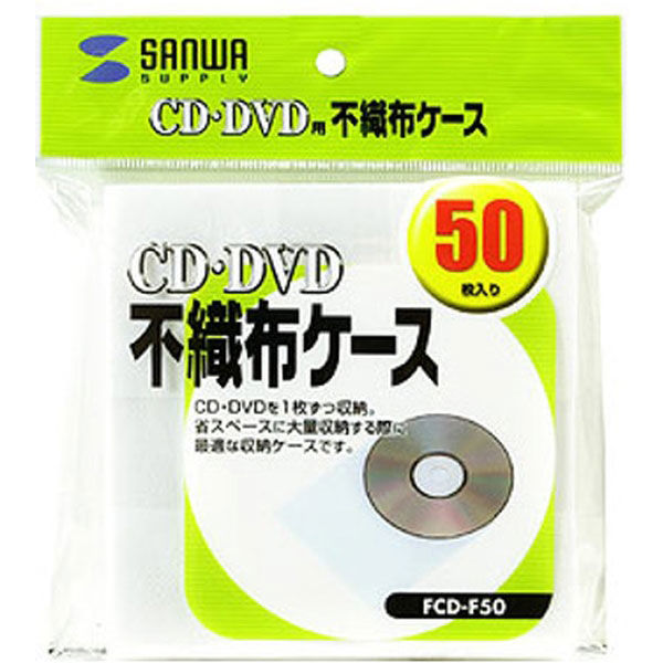 CD・DVD 両面不織布ケース 50枚