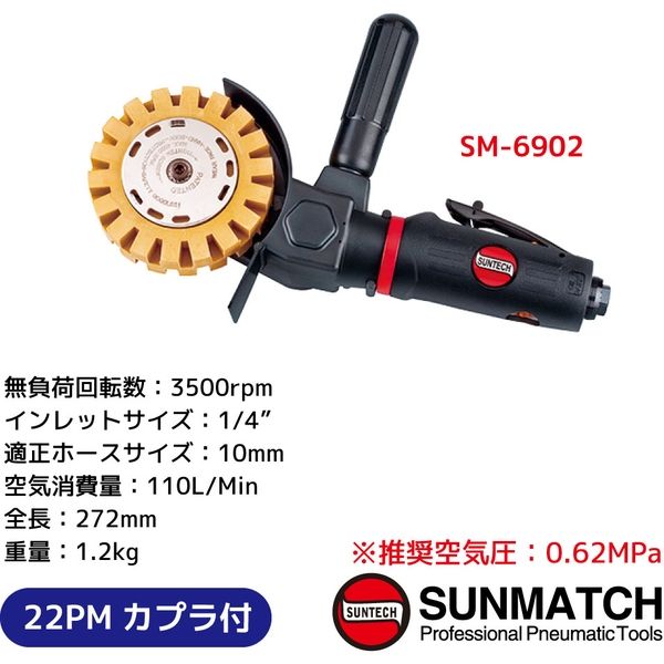 SUNMATCH 万能ストリッピングツールキット SM-6902K 1セット（直送品