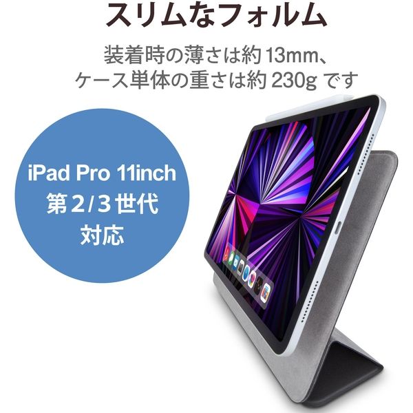 アスクル】iPad Pro 11インチ ケース カバー 手帳 フラップ スリム 薄型 軽量 ブラック TB-A21PMWVPFBK エレコム  1個（直送品） 通販 ASKUL（公式）