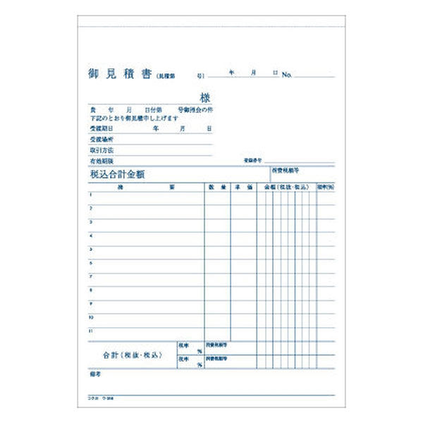 新発売 コクヨ ＮＣ複写簿 ノーカーボン 見積書 Ａ５タテ型 ２枚複写 １１行 ５０組 ウ−３１６ １冊