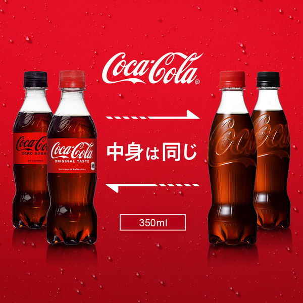 アスクル】コカ・コーラ ラベルレス 350ml 1セット（48本） 通販 ...