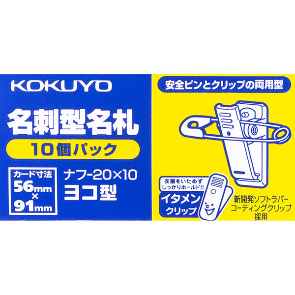 上質で快適 コクヨ 丸型名札 小 直径４５ｍｍ 黄 ナフ-10Y