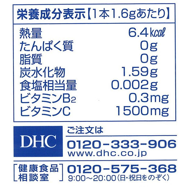 アスクル】DHC ビタミンCパウダー 30本入 粉・スティック 美容 ディーエイチシー サプリメント 通販 - ASKUL（公式）