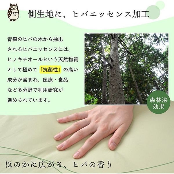 アスクル】イケヒコ ｉ森の眠り 敷布団 リーフ 1200×2100mm グリーン 