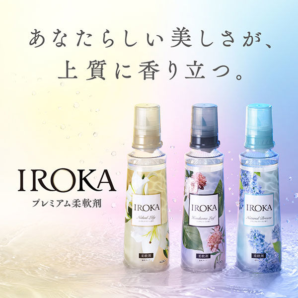 フレアフレグランス IROKA 柔軟剤 ネイキッドリリーの香り