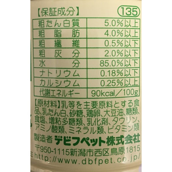 アスクル】 カロリーエースプラス キャットフード 流動食 85g 10缶 国産 デビフペット 通販 - ASKUL（公式）