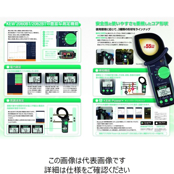 アスクル】共立電気計器 パワークランプメーター KEW2062BT 1台（直送品） 通販 ASKUL（公式）