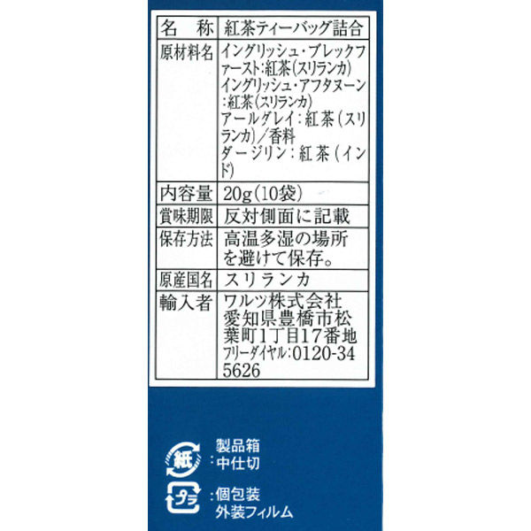 アスクル】ディルマ グルメバラエティパック4種 2g 1箱（10バッグ入） 通販 ASKUL（公式）