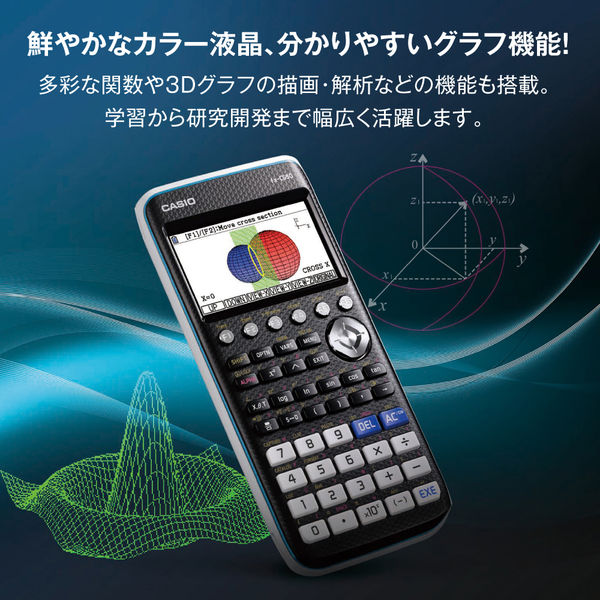 【アスクル】 カシオ計算機 グラフ関数電卓 FX-CG50-N（取寄品） 通販 - ASKUL（公式）