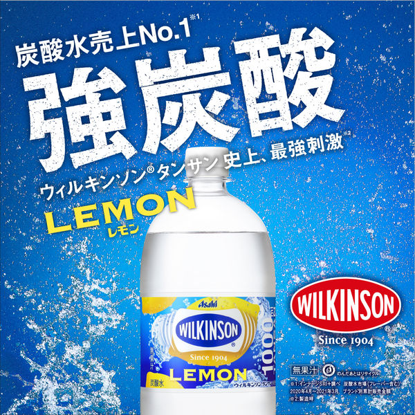 アサヒ飲料 ウィルキンソンタンサンレモンPET1L 1箱（12本入）