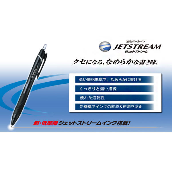 油性ボールペン ジェットストリーム単色 1.0mm 黒 10本 SXN15010.24 三菱鉛筆uni ユニ