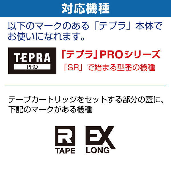 テプラ TEPRA PROテープ ロングタイプ 45m巻 幅18mm 黄ラベル（黒文字