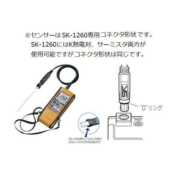 アスクル】佐藤計量器製作所 デジタル温度計 本体のみ SK-1260 1台 2