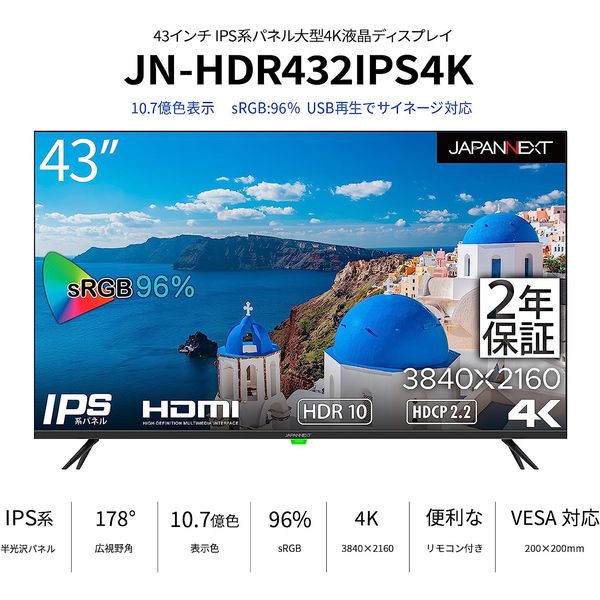 アスクル】JAPANNEXT 43インチ ワイド4K大型液晶モニター JN 