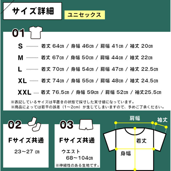 25セット/ケース】防災用衣類キット IRUI (XLサイズ)3点セット Tシャツ