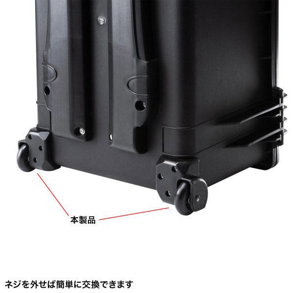 サンワサプライ ハードツールケース用キャスター（BAG-HD5用） BAG-HD5