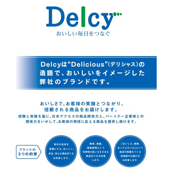アスクル】（株）日本アクセス（ＡＢ） [冷凍食品] Delcy グリルなす 