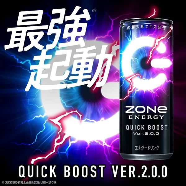 アスクル】サントリー ZONe（ゾーン） ENERGY QUICKBOOST Ver.2.0.0 240ml 1箱（30缶入） 通販  ASKUL（公式）