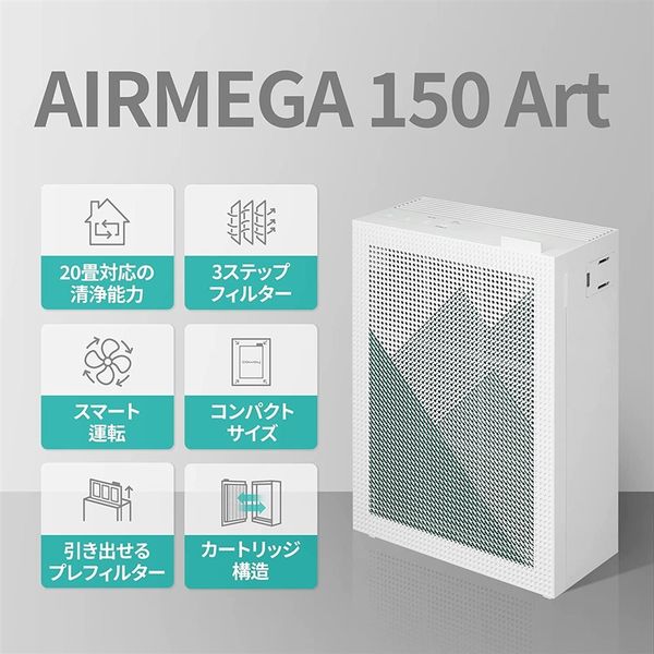 COWAY JAPAN 空気清浄機 AIRMEGA  Art マウンテン エアメガ 畳 AP