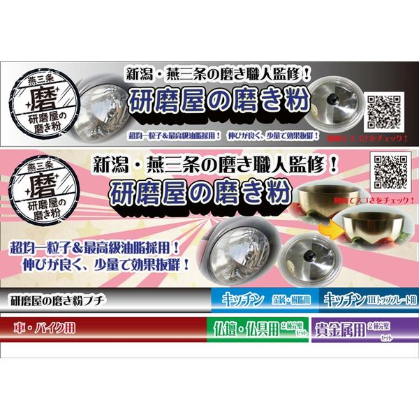 メール便無料】 研磨屋の磨き粉 キッチンIHトッププレート用 20g <br>MPK-2