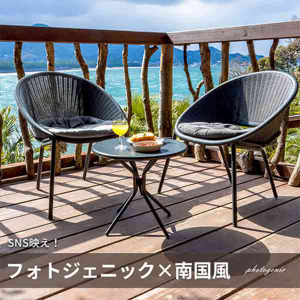 三栄コーポレーション ラタン調ガーデンテーブル・チェア セット