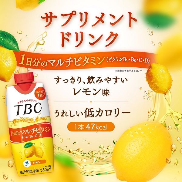 アスクル】森永乳業 TBC 1日分のマルチビタミン レモン 330ml 1箱（12本入） 通販 ASKUL（公式）