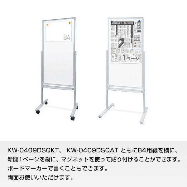 プラス KWシリーズ 案内板キャスタ付KW-0409DSQKT 幅518 ×奥行き402 ×高さ1270mm 1台 掲示板 ホワイトボード（直送品）