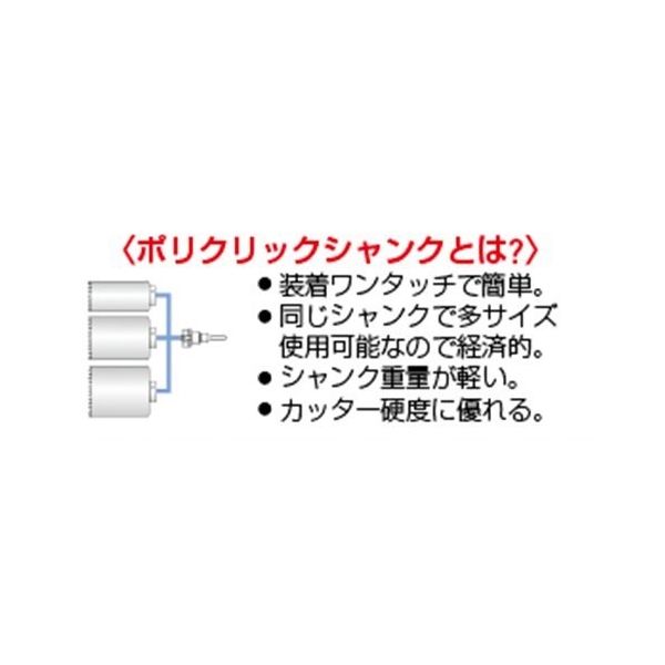 日本直営店 ミヤナガ PCALC160R ALCコア/ポリ SDSセット 160 - 道具、工具