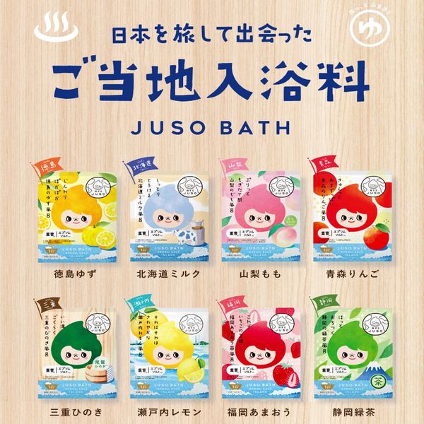 誠実 入浴剤バスクリン日本の名湯11包+徳島の柚子風呂4包計15包セット