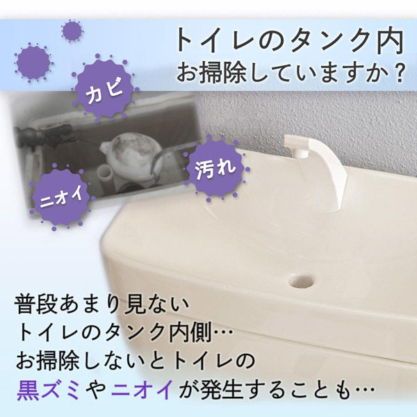 アスクル】コモライフ トイレのタンク洗浄剤(35g) 391271 1セット(8包入) 通販 ASKUL（公式）