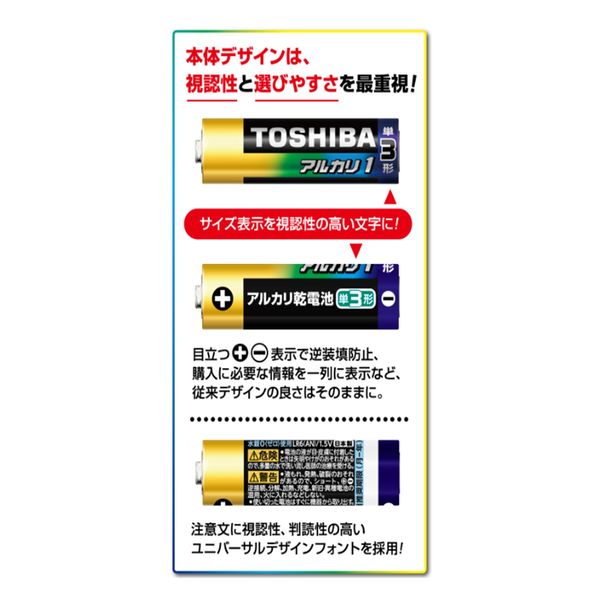 アスクル】東芝 東芝（TOSHIBA）アルカリ乾電池 単2形 2本パック（シュリンク） LR14AN 2KP 1パック 通販 ASKUL（公式）