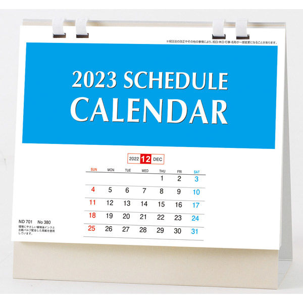 アスクル】 日本原色カレンダー 2023年卓上カレンダー スケジュールカレンダー ND-701 1冊 通販 - ASKUL（公式）