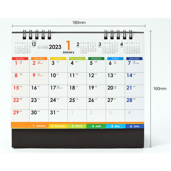 アスクル】ムトウユニパック 2023年卓上カレンダー COLORFULMU-104 10冊 通販 ASKUL（公式）