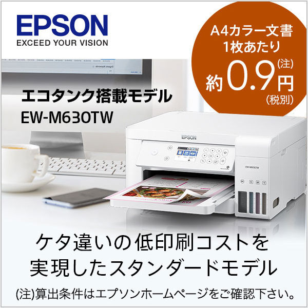 9240円 【SALE／83%OFF】 エプソン EW-M630TW インクジェットプリンタ複合機
