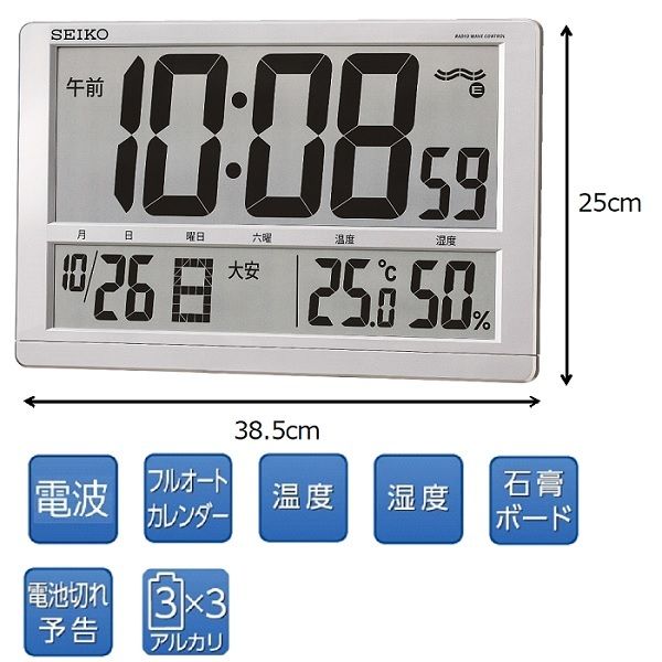 セイコータイムクリエーション 電波デジタル時計 温度湿度表示つき SQ433S 1個